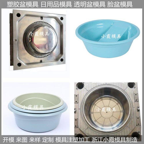 pp醫(yī)用盆塑膠模具價(jià)格 pp醫(yī)用盆塑膠模具 盆模具 塑料模具制造塑膠模具廠...