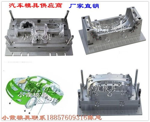 求購臺(tái)州注射模具定做門塑料模具供應(yīng)商設(shè)計(jì)制造 臺(tái)州市黃巖小霞模具廠 開南方網(wǎng)表箱模具工廠 開周轉(zhuǎn)籃模具工廠 開酸菜魚打包盒模具工廠15升涂料桶模具工廠 開塑料九腳托盤模具工廠