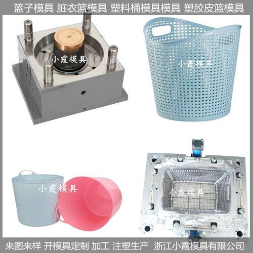 塑料日用品模具價(jià)格 塑料日用品模具 塑膠衣物籃模具 塑料生產(chǎn)線模具制造工廠...