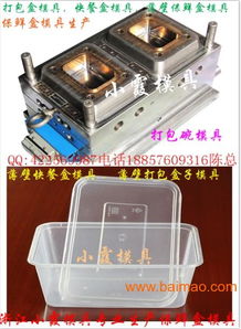 快餐盒模具 制造公司 塑料快餐盒模具開模報價,快餐盒模具 制造公司 塑料快餐盒模具開模報價生產廠家,快餐盒模具 制造公司 塑料快餐盒模具開模報價價格