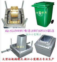 臺州做塑膠模具 320l垃圾桶模具 300l垃圾桶模具工廠