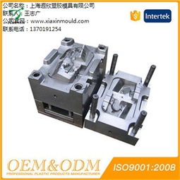 上海注塑模具定制報(bào)價(jià)價(jià)格 上海注塑模具定制報(bào)價(jià)型號(hào)規(guī)格