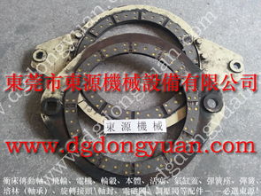 【徐鍛優質沖床剎車片,剎車/離合板總成-大量現貨ad-sl231d-508d等】- 