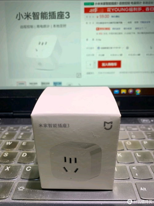 小米智能插座 讓家庭電器變身智能家電，擁抱新時代智慧生活